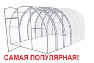 Каркас теплицы "Кремль" двойная дуга (20х20 шаг 0.65м) ширина 3м
