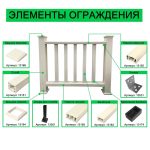 Балясина из ДПК Faynag Wood Слоновая кость 3000х54х36 мм